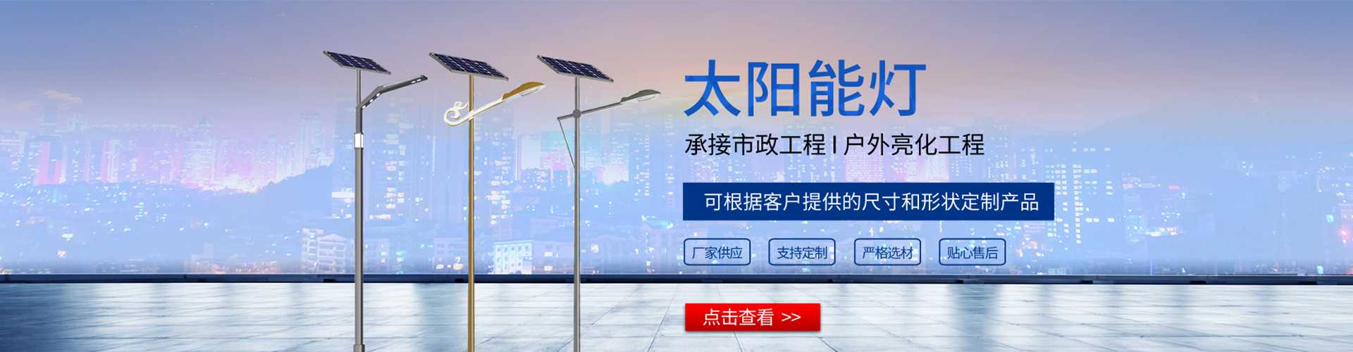 甘州区太阳能路灯哪家好